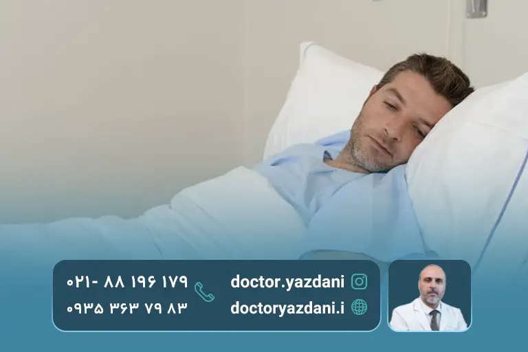 استراحت بعد از درمان برای تسکین درد